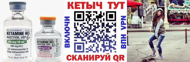 Купить закладки  Емва  КЕТАМИН ketamine 