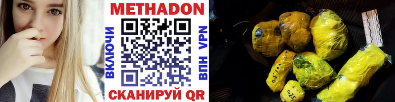 МЕТАДОН мёд  Купить  Емва 